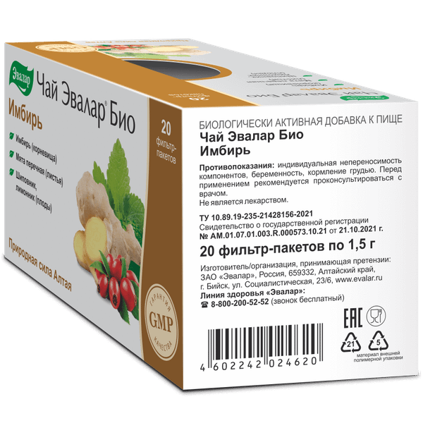 Пищевая добавка Эвалар Чай имбирный