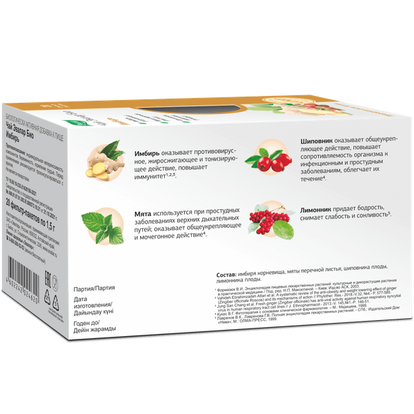 Пищевая добавка Эвалар Чай имбирный