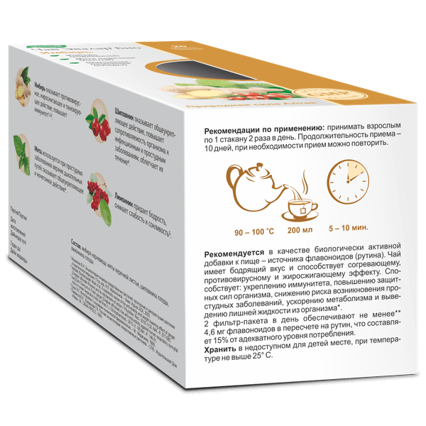 Пищевая добавка Эвалар Чай имбирный