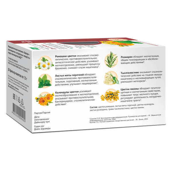 Пищевая добавка Эвалар БИО для печени