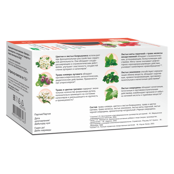 Пищевая добавка Эвалар БИО для сердца и сосудов