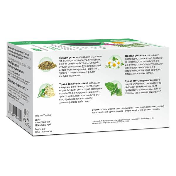 Пищевая добавка Эвалар БИО желудочно-кишечный