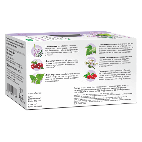 Пищевая добавка Эвалар БИО при диабете