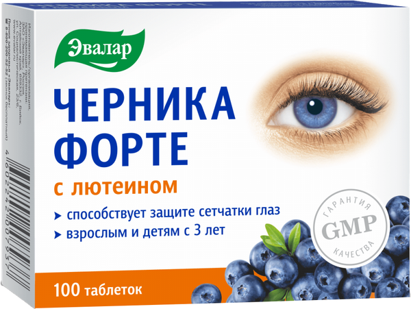Комплексная пищевая добавка Эвалар Черника-форте с лютеином - фото