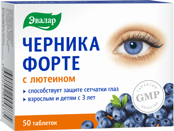 Комплексная пищевая добавка Эвалар Черника-форте с лютеином - фото