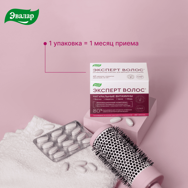 Комплексная пищевая добавка Эвалар Эксперт волос