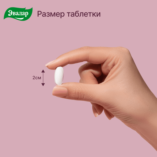 Комплексная пищевая добавка Эвалар Эксперт волос