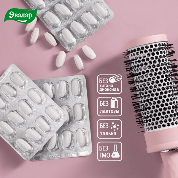 Комплексная пищевая добавка Эвалар Эксперт волос