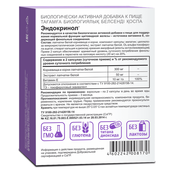 Пищевая добавка Эвалар Эндокринол