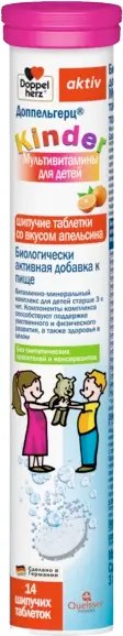Витаминно-минеральный комплекс Doppelherz Kinder Мультивитамины для детей - фото