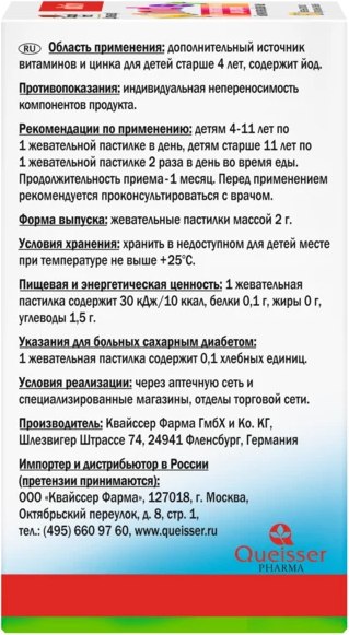 Витаминно-минеральный комплекс Doppelherz Kinder Мультивитамины для детей