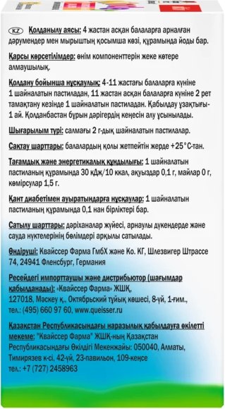 Витаминно-минеральный комплекс Doppelherz Kinder Мультивитамины для детей