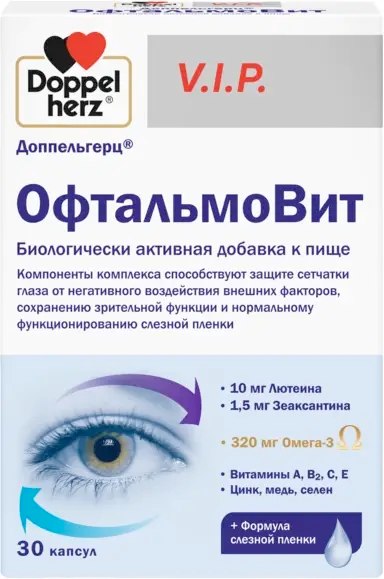 Комплексная пищевая добавка Doppelherz V.I.P. ОфтальмоВит - фото