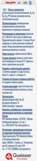 Комплексная пищевая добавка Doppelherz Актив Антистресс