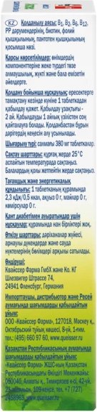 Комплексная пищевая добавка Doppelherz Актив Антистресс