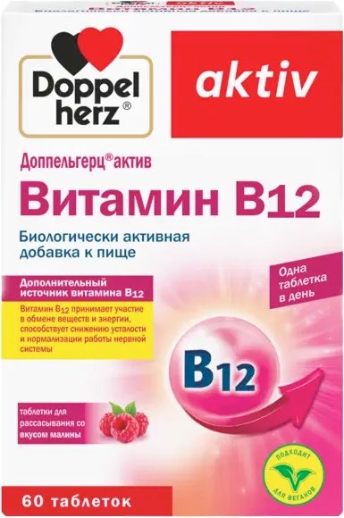 Витамин Doppelherz Актив Витамин В12 - фото