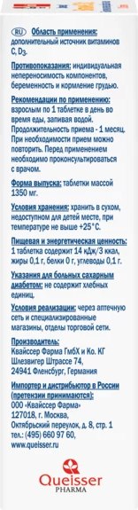 Мультивитаминный комплекс Doppelherz Актив Витамин С + D3