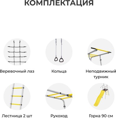 Игровой комплекс Romana Т.24.01