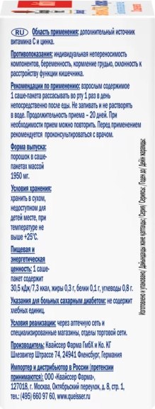 Витаминно-минеральный комплекс Doppelherz Актив Витамин С Экспресс