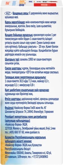 Витаминно-минеральный комплекс Doppelherz Актив Витамин С Экспресс