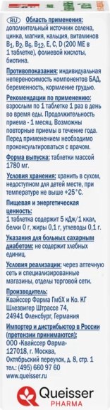 Витаминно-минеральный комплекс Doppelherz Актив Витаминно-минеральный комплекс 50+
