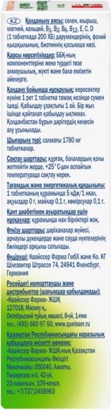 Витаминно-минеральный комплекс Doppelherz Актив Витаминно-минеральный комплекс 50+