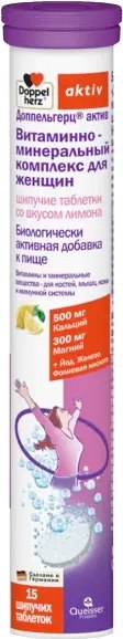 Витаминно-минеральный комплекс Doppelherz Актив для женщин - фото