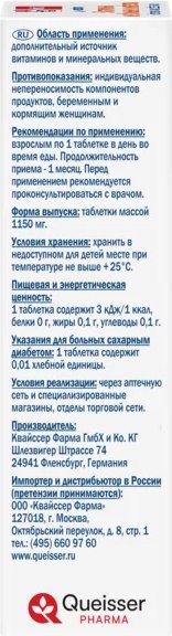 Витаминно-минеральный комплекс Doppelherz Актив для больных диабетом