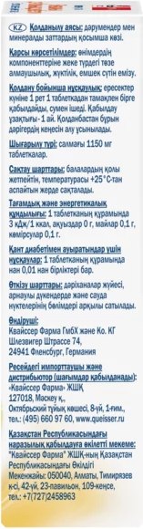 Витаминно-минеральный комплекс Doppelherz Актив для больных диабетом