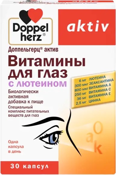 Комплексная пищевая добавка Doppelherz Актив для глаз с лютеином - фото