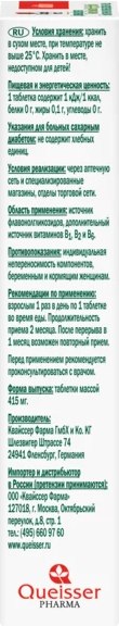Комплексная пищевая добавка Doppelherz Актив Гингко Билоба B1B2B6