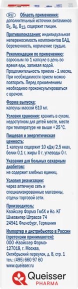 Глицин Doppelherz Актив + В-Витамины