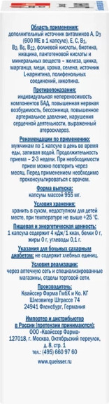 Комплексная пищевая добавка Doppelherz Актив Для него