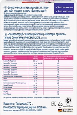 Витаминно-минеральный комплекс Doppelherz Актив для нее