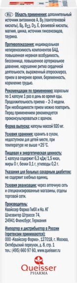 Комплексная пищевая добавка Doppelherz Актив Женьшень + Таурин