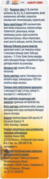 Комплексная пищевая добавка Doppelherz Актив Женьшень + Таурин