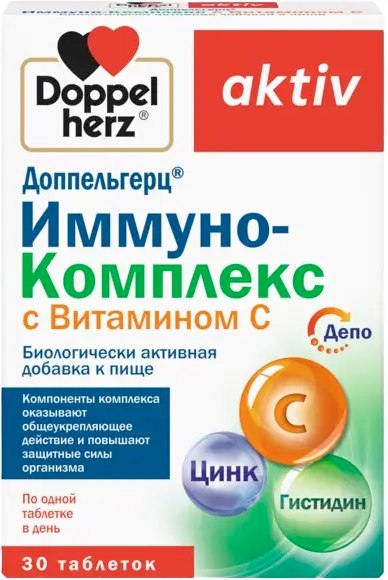 Витаминно-минеральный комплекс Doppelherz Актив Иммуно-Комплекс с Витамином С - фото