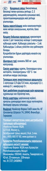 Комплексная пищевая добавка Doppelherz Капилляр Форте