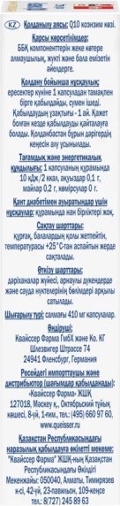 Коэнзим Doppelherz Актив Коэнзим Q10