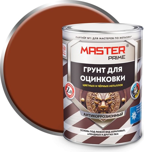 Грунтовка Master Prime Акриловая для оцинковки, цветных и черных металлов - фото