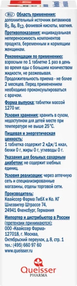 Витаминно-минеральный комплекс Doppelherz Актив Магний + B-Витамины