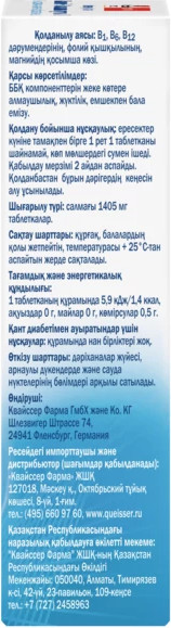 Витаминно-минеральный комплекс Doppelherz Актив Магний + B-Витамины