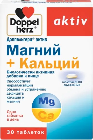Витаминно-минеральный комплекс Doppelherz Актив Магний + Кальций двухфазные - фото