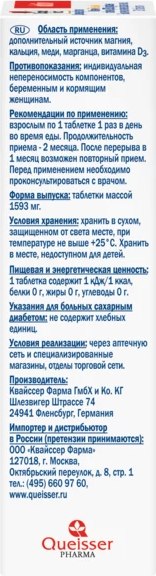 Витаминно-минеральный комплекс Doppelherz Актив Магний + Кальций двухфазные