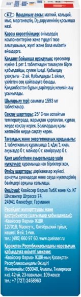 Витаминно-минеральный комплекс Doppelherz Актив Магний + Кальций двухфазные