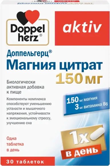 Витаминно-минеральный комплекс Doppelherz Актив Магния цитрат 150мг - фото