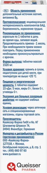 Витаминно-минеральный комплекс Doppelherz Актив Магния цитрат 150мг