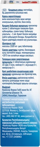 Витаминно-минеральный комплекс Doppelherz Актив Магния цитрат 150мг