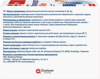 Витаминно-минеральный комплекс Doppelherz Актив Магния цитрат 400мг