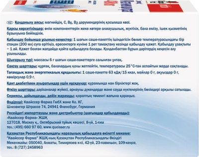 Витаминно-минеральный комплекс Doppelherz Актив Магния цитрат 400мг